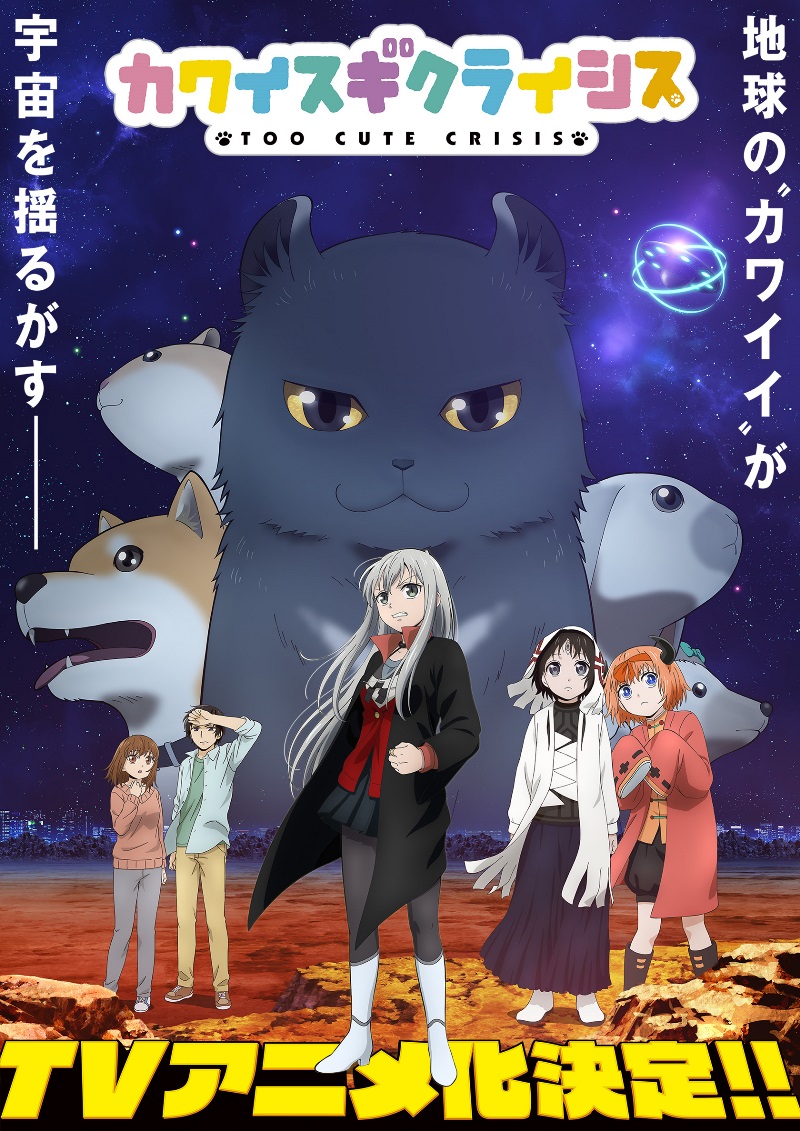 Kawaisugi Crisis anime Kawaisugi Crisis anime